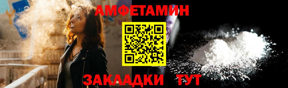 АМФ Premium Электрогорск