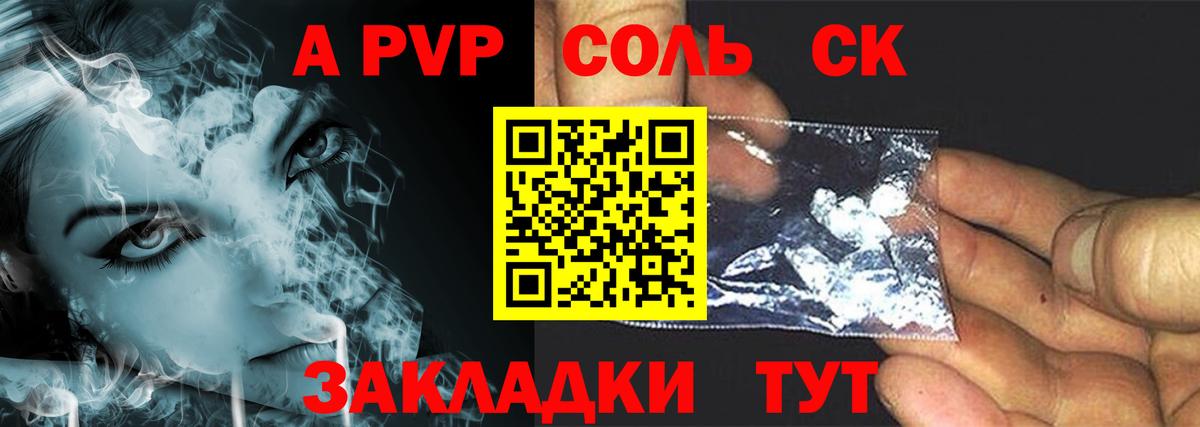 Alpha PVP мука Электрогорск