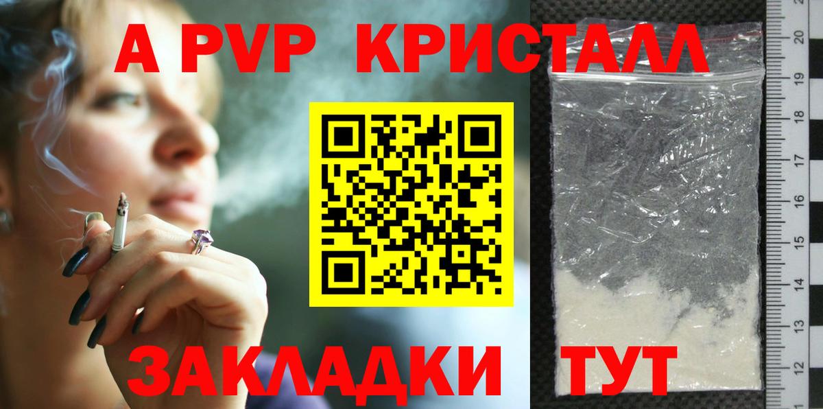 Электрогорск  Альфа ПВП Соль  APVP  Вход с VPN  Alfa_PVP мука  Alfa_PVP крисы CK 