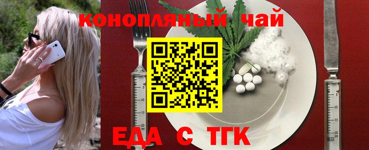 Электрогорск  Cannafood марихуана  Вход с VPN 