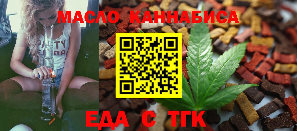 Canna-Cookies марихуана Электрогорск