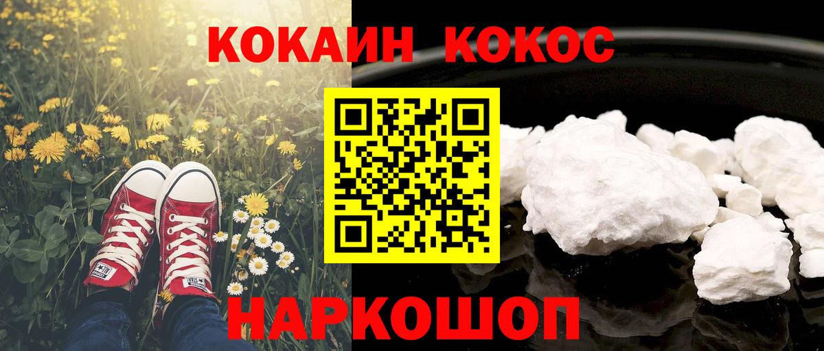 Кокаин Боливия Электрогорск