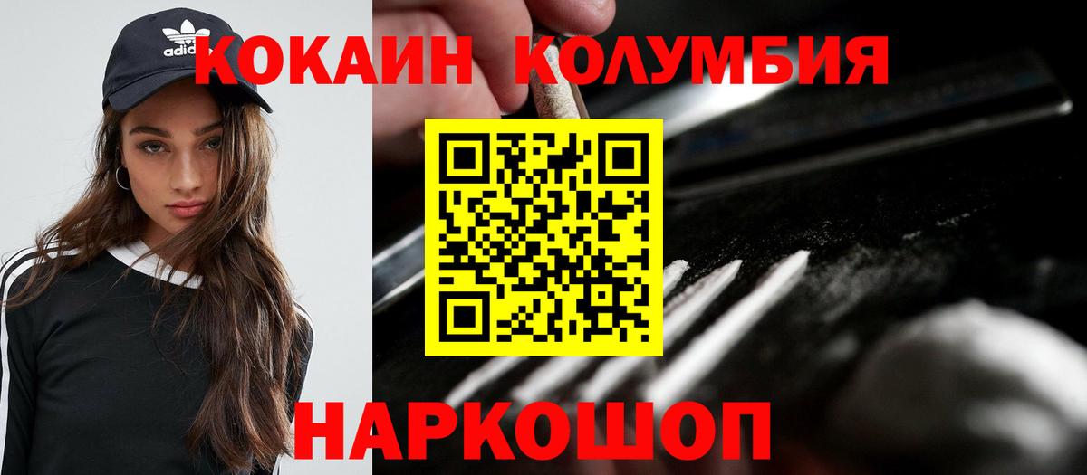 Электрогорск  закладка  COCAIN  Вход с VPN  COCAIN Перу 