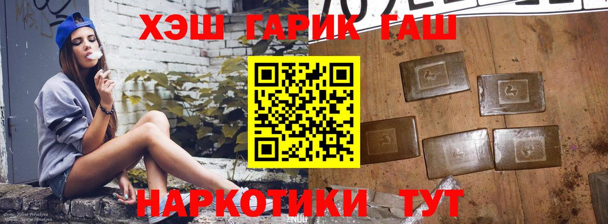 ГАШ  Вход с VPN  Электрогорск  купить закладку  Гашиш AMNESIA HAZE 