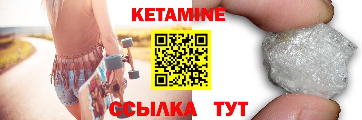 Электрогорск  КЕТАМИН VHQ  Кетамин ketamine  Вход с VPN 