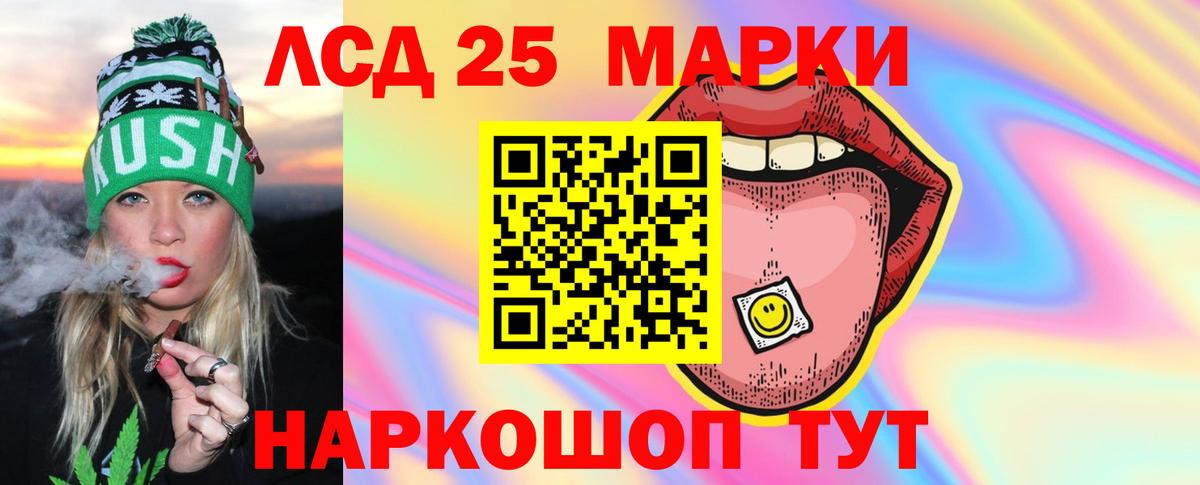 Электрогорск  Лсд 25 экстази  LSD-25 экстази кислота  Вход с VPN  LSD-25 экстази кислота 