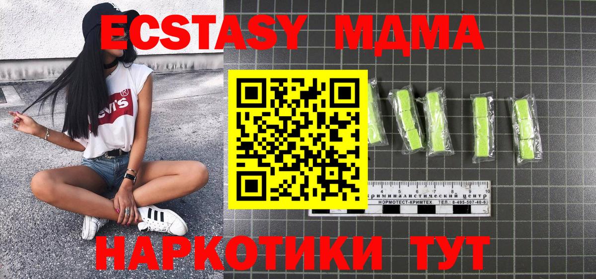 MDMA  MDMA Molly  Вход с VPN  Электрогорск 