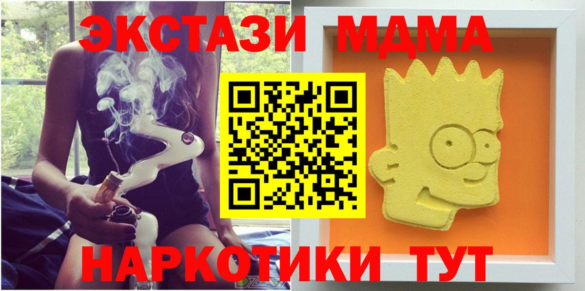 МДМА молли Электрогорск