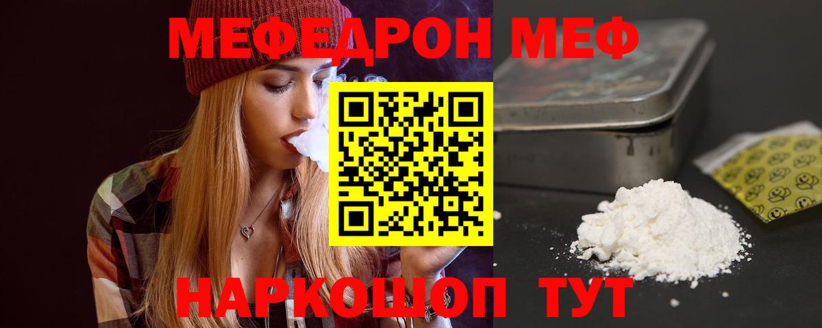 Меф мука Электрогорск