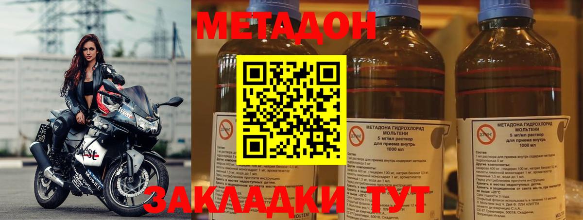 Метадон белоснежный  Вход с VPN  Электрогорск  МЕТАДОН мёд 