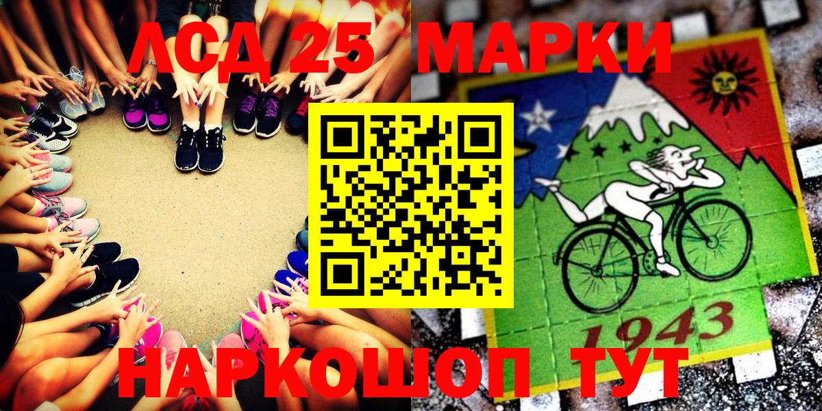 Марки N-bome 1500мкг Электрогорск