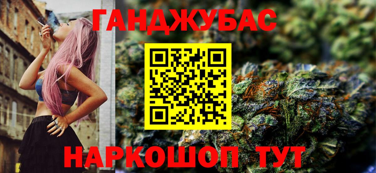 Бошки Шишки индика  Конопля план  Каннабис марихуана  Электрогорск  Вход с VPN 